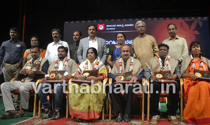 ಕರ್ನಾಟಕ ಸಾಹಿತ್ಯ ಅಕಾಡೆಮಿಯಿಂದ ಸಾಹಿತ್ಯ ಶ್ರೀ ಪ್ರಶಸ್ತಿ, ಗೌರವ ಪ್ರಶಸ್ತಿ ಪ್ರದಾನ